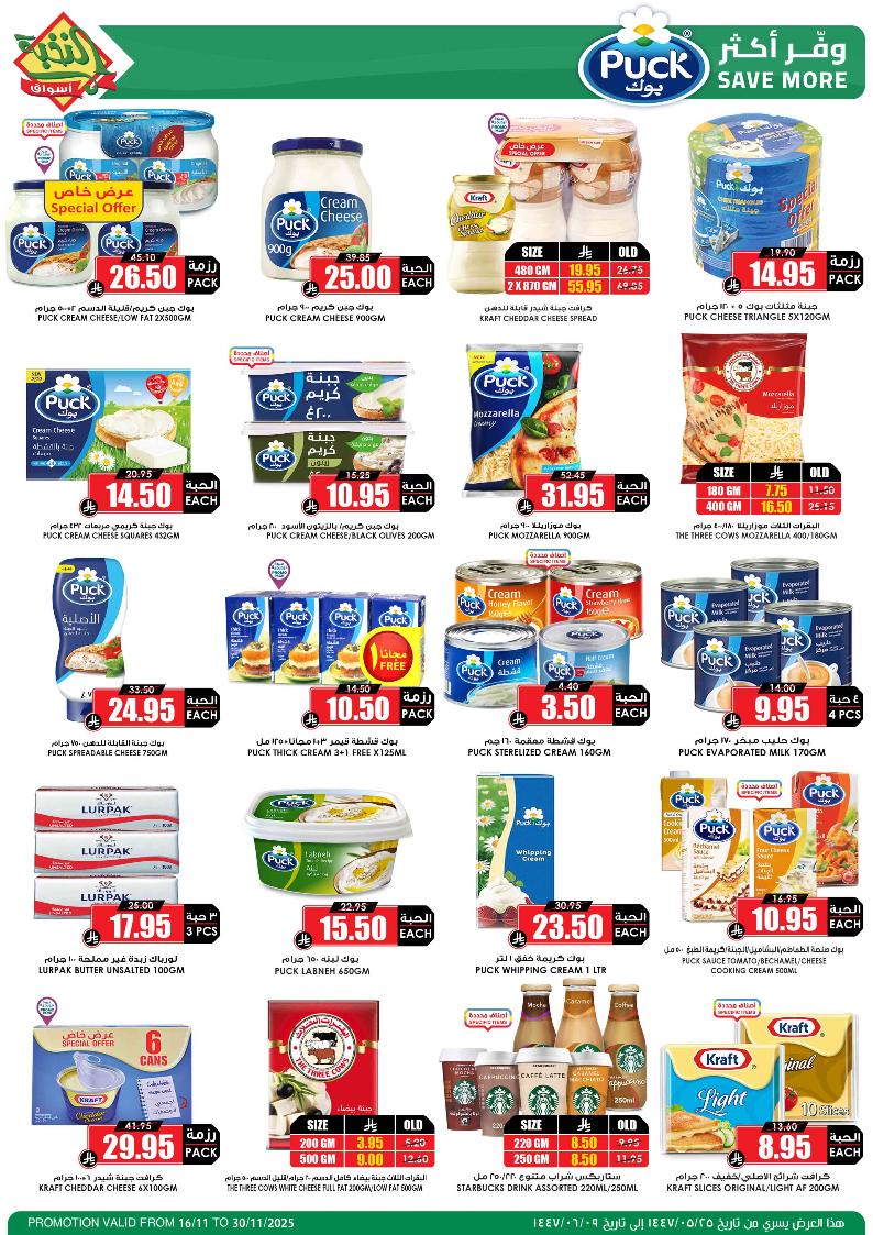 عروض أسواق الثلاجة العالمية