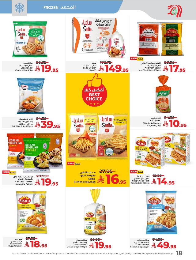 عروض أسواق لولو هايبر ماركت جدة تبوك ينبع خميس مشيط الأسبوعية