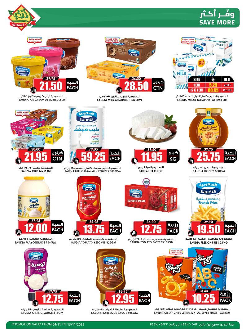 عروض أسواق الثلاجة العالمية