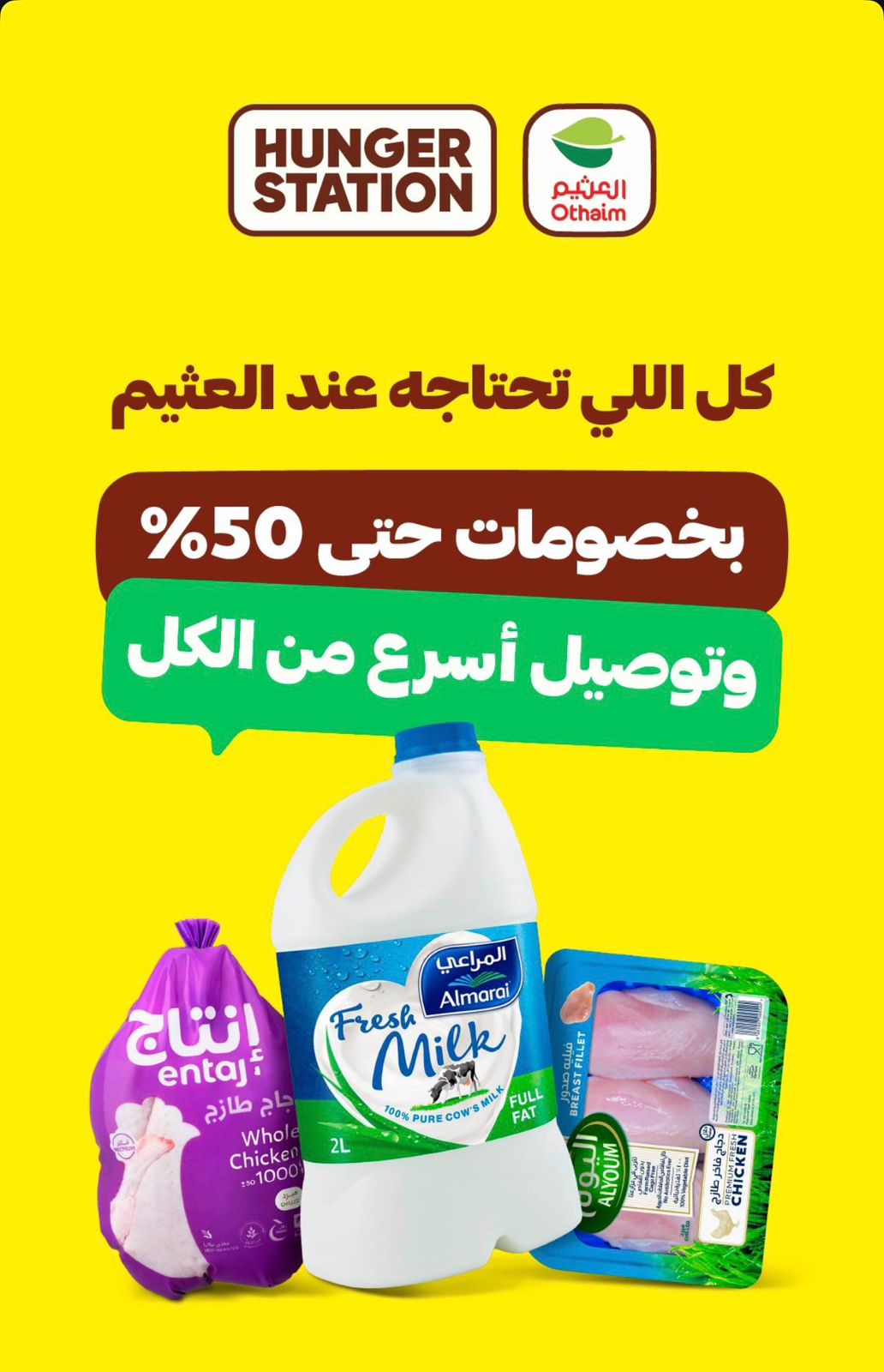 عرض هنقرستيشن عرض هنقرستيشن