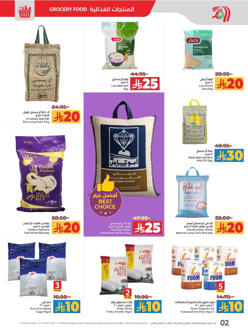 عروض أسواق لولو هايبر ماركت المنطقة الشرقية الأسبوعية