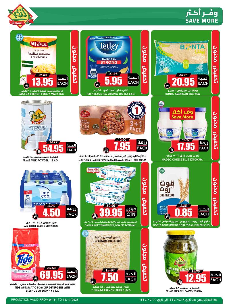 عروض أسواق الثلاجة العالمية عروض أسواق الثلاجة العالمية