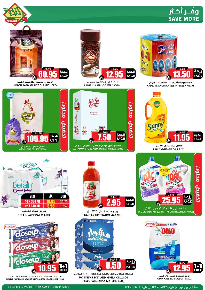 عروض أسواق الثلاجة العالمية عروض أسواق الثلاجة العالمية