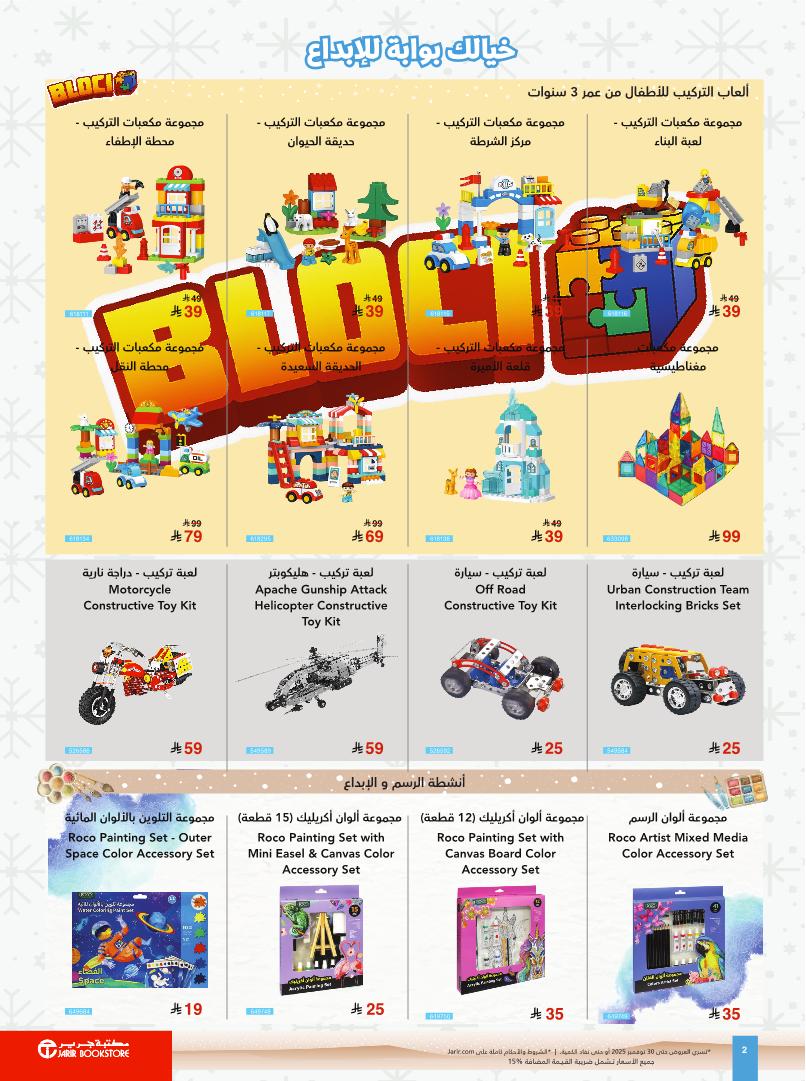 عروض مكتبة جرير عروض مكتبة جرير