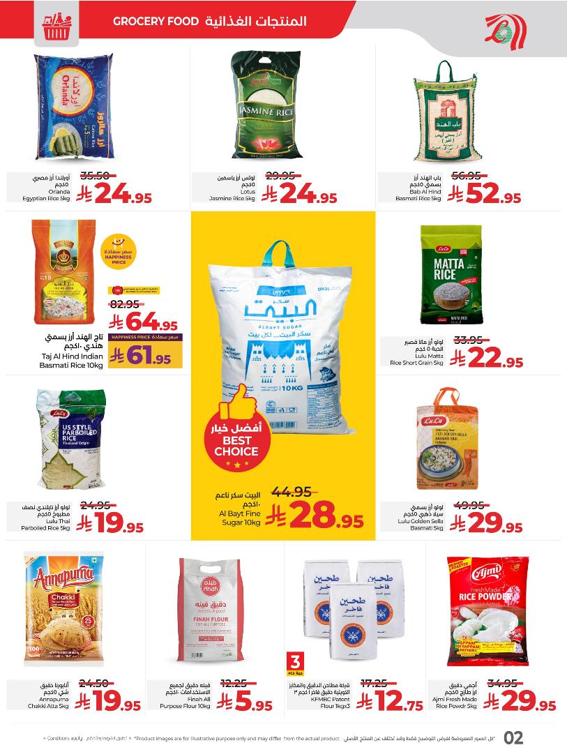 عروض أسواق لولو هايبر ماركت المنطقة الشرقية الأسبوعية عروض أسواق لولو هايبر ماركت المنطقة الشرقية الأسبوعية