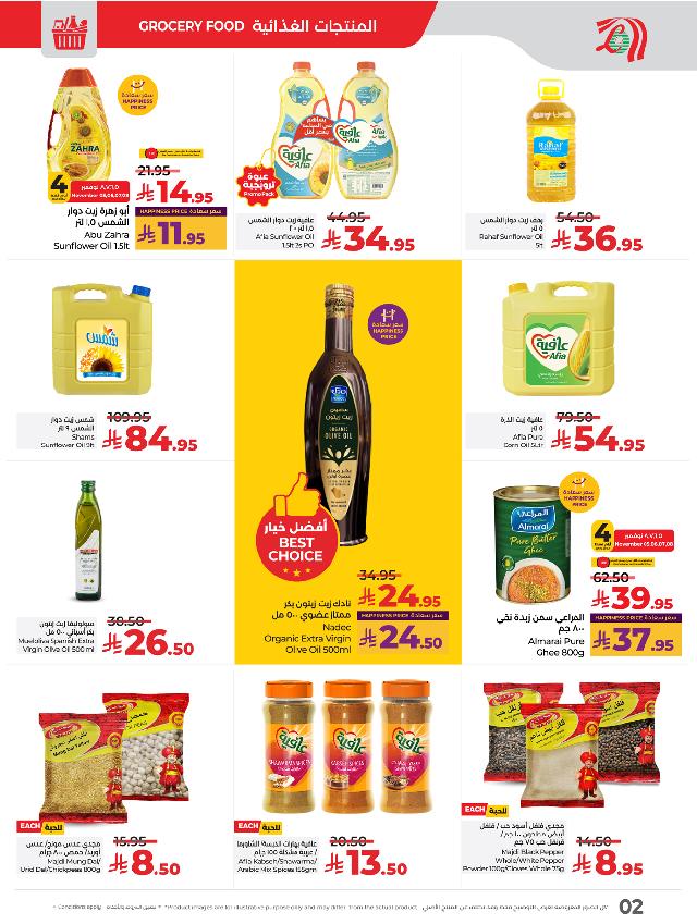 عروض أسواق لولو هايبر ماركت جدة تبوك ينبع خميس مشيط الأسبوعية عروض أسواق لولو هايبر ماركت جدة تبوك ينبع خميس مشيط الأسبوعية