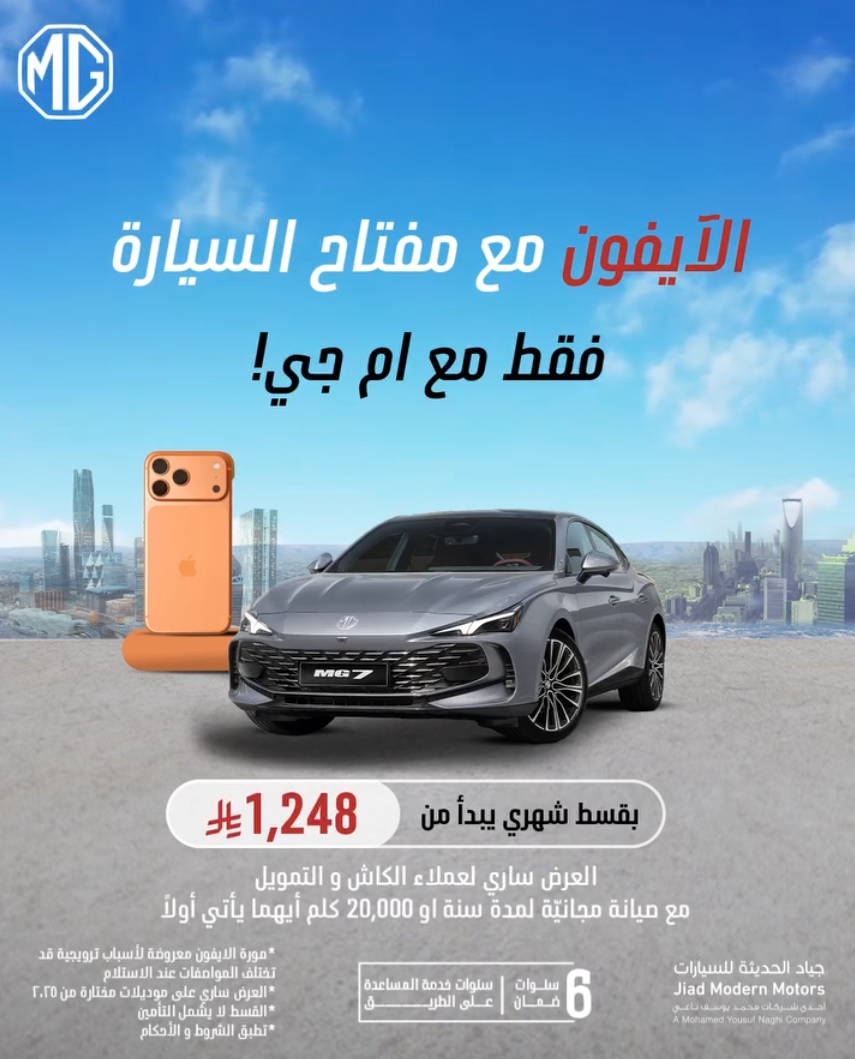 عرض سيارات ام جي MG7 و MG HS