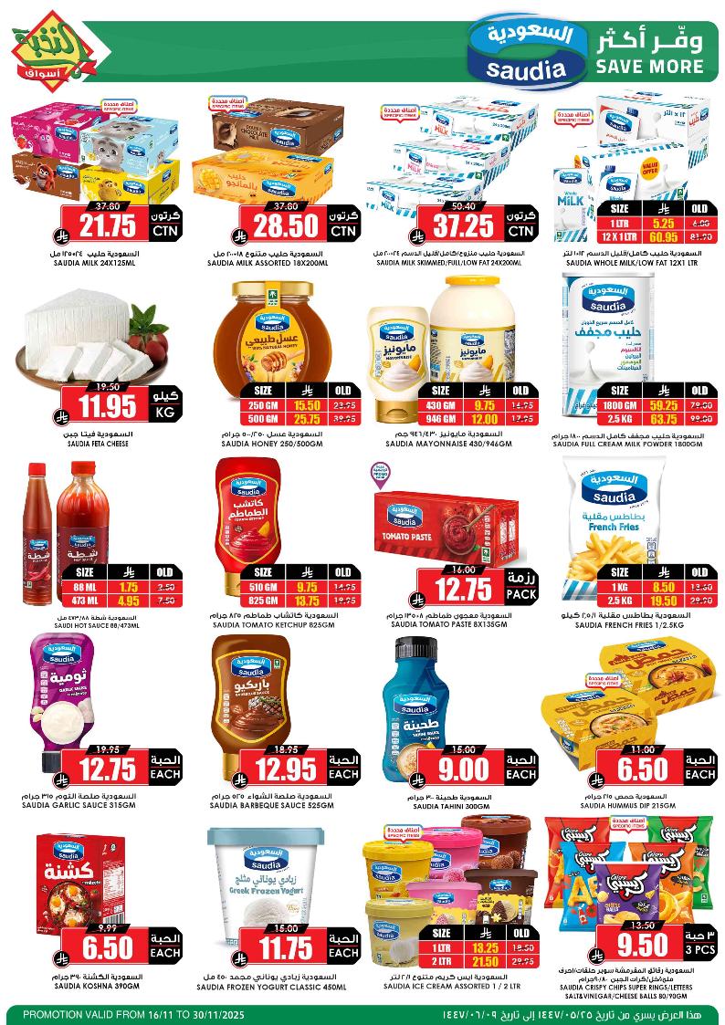 عروض أسواق الثلاجة العالمية