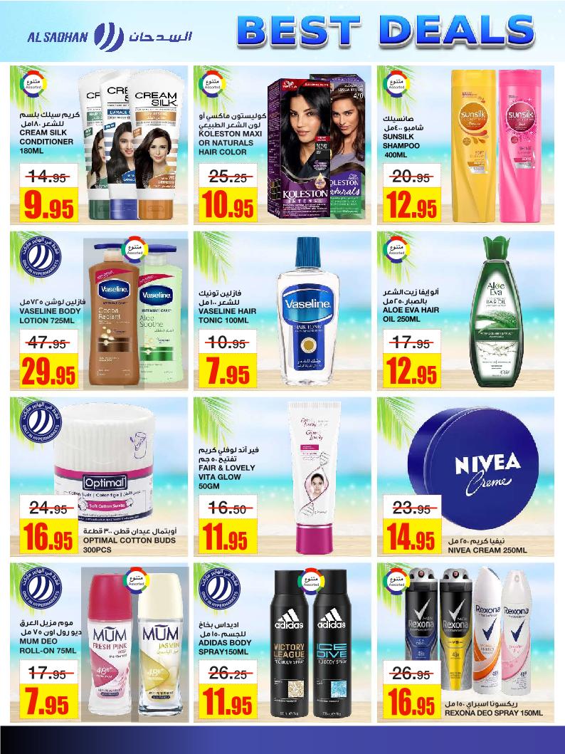 عروض أسواق السدحان الأسبوعية