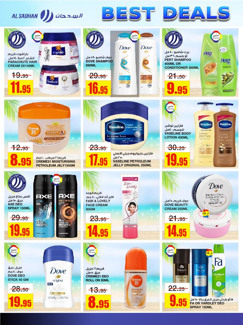 عروض أسواق السدحان الأسبوعية