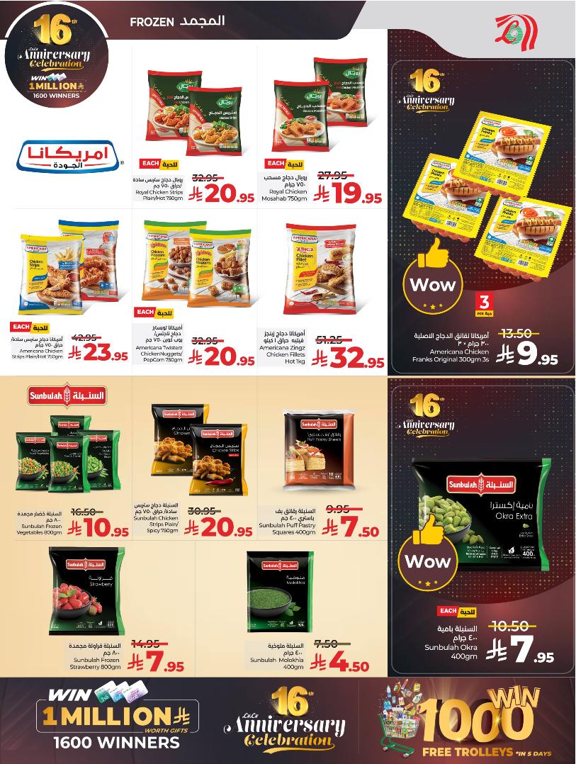 عروض أسواق لولو هايبر ماركت جدة مكة تبوك ينبع خميس مشيط الطائف