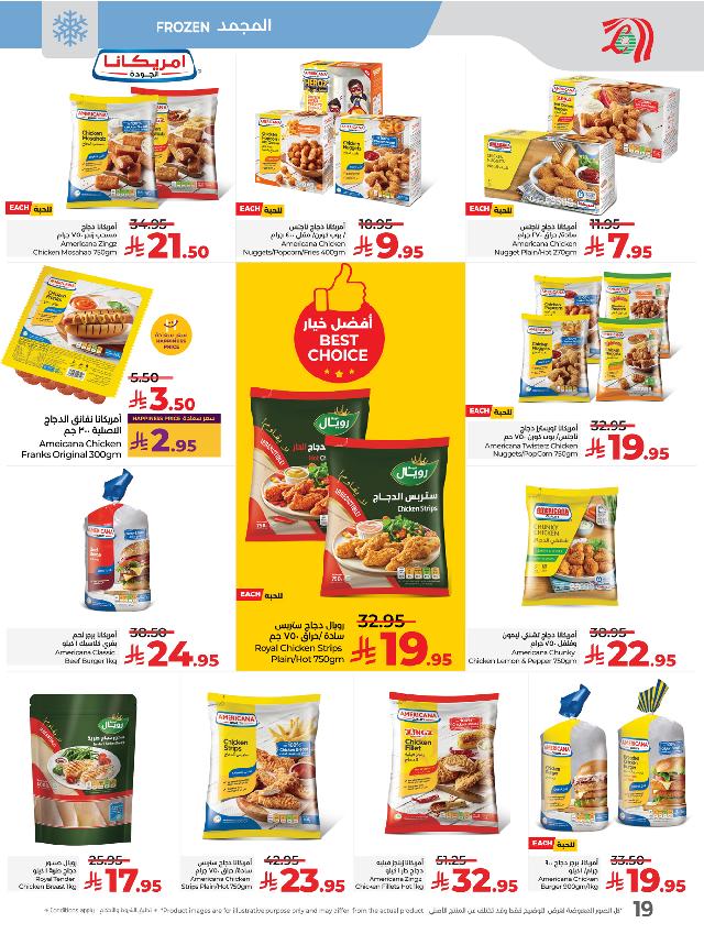 عروض أسواق لولو هايبر ماركت جدة تبوك ينبع خميس مشيط الأسبوعية