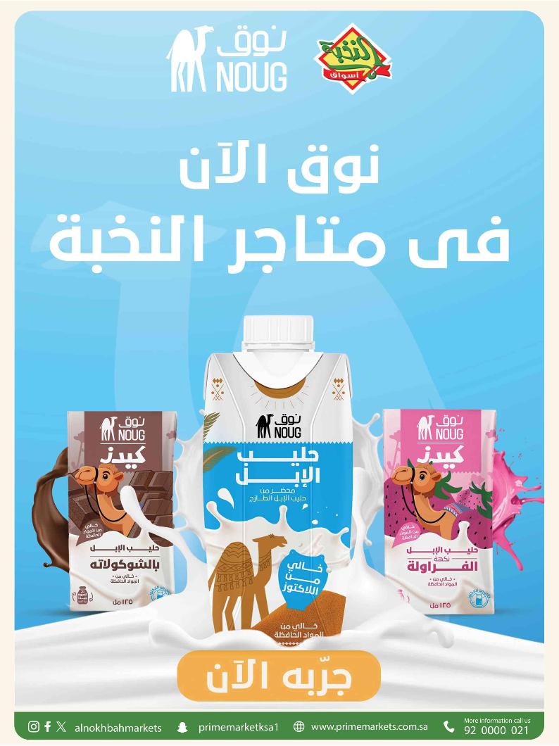 عروض أسواق الثلاجة العالمية