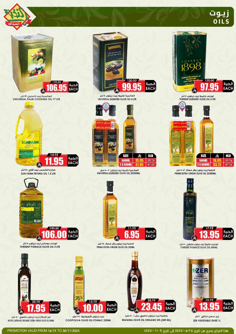 عروض أسواق الثلاجة العالمية