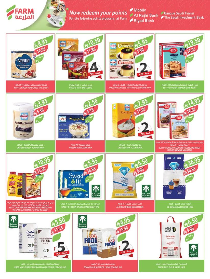 عروض أسواق المزرعة الأسبوعية