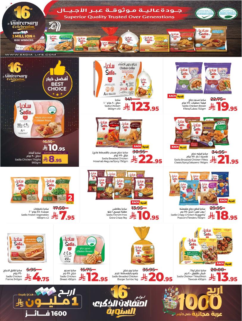 عروض أسواق لولو هايبر ماركت الرياض الخرج حائل عنيزة الأسبوعية