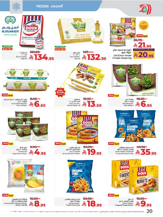 عروض أسواق لولو هايبر ماركت جدة تبوك ينبع خميس مشيط الأسبوعية