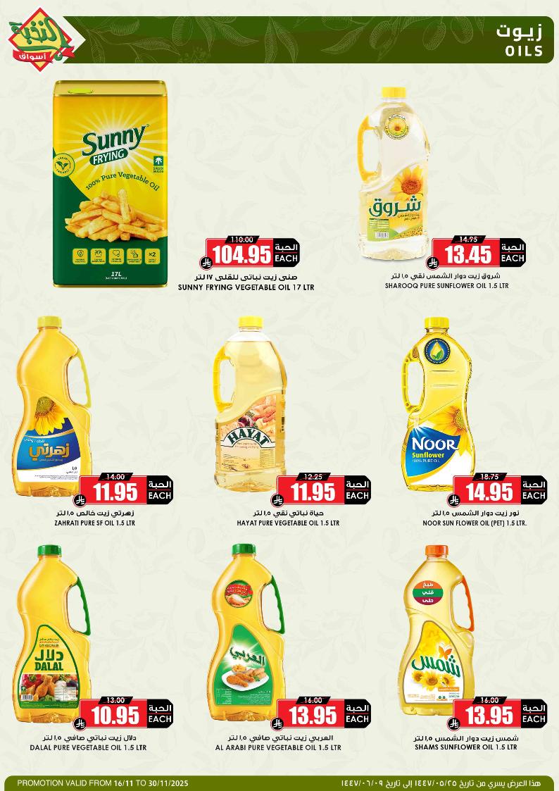 عروض أسواق الثلاجة العالمية