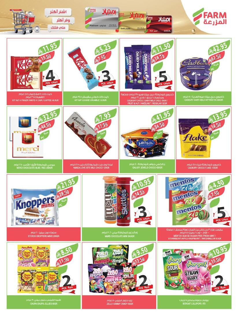 عروض أسواق المزرعة الأسبوعية