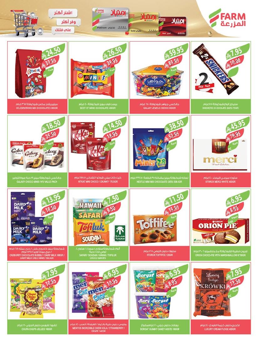 عروض أسواق المزرعة الأسبوعية