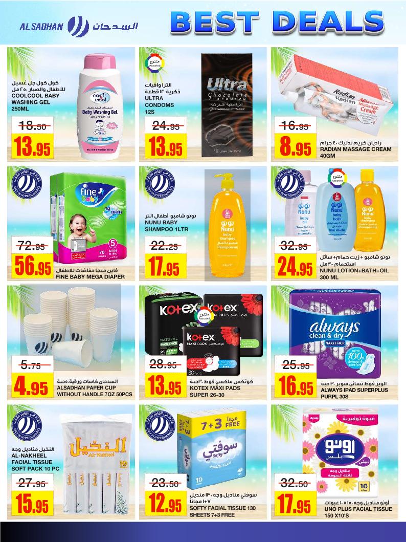 عروض أسواق السدحان الأسبوعية