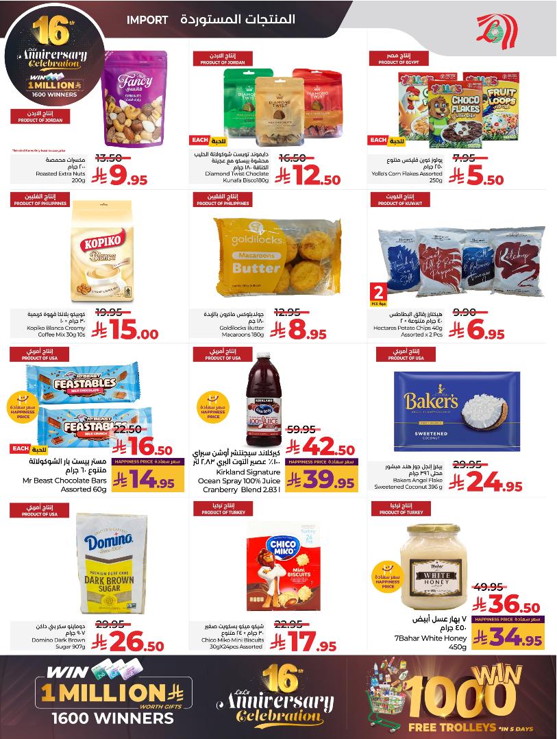 عروض أسواق لولو هايبر ماركت الرياض الخرج حائل عنيزة الأسبوعية