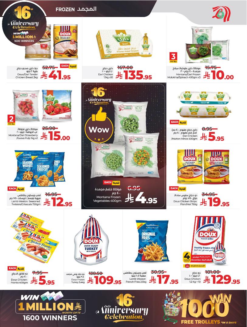 عروض أسواق لولو هايبر ماركت جدة مكة تبوك ينبع خميس مشيط الطائف