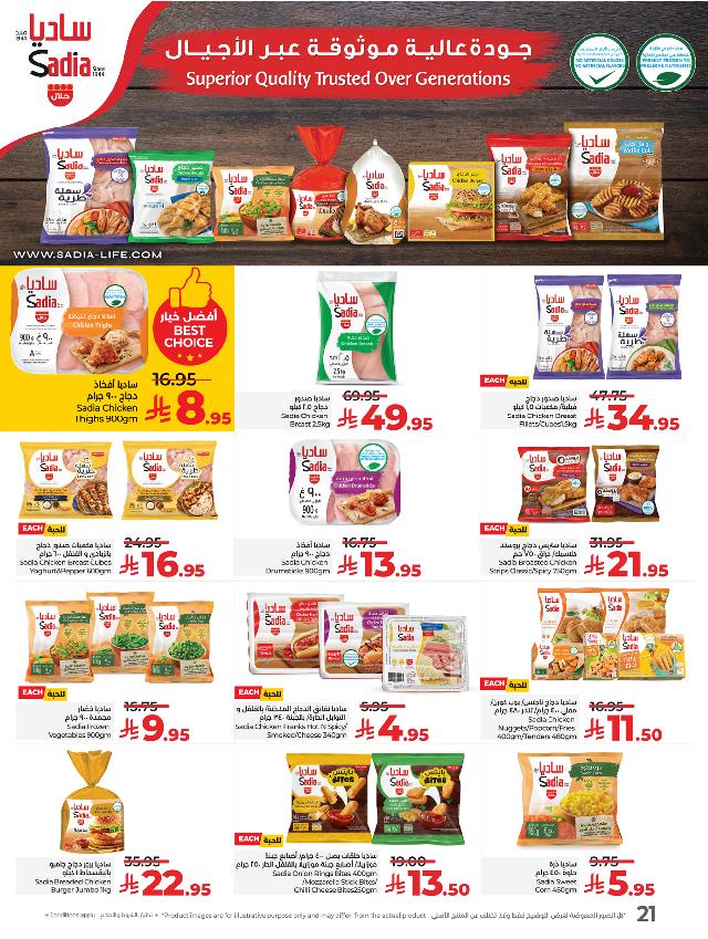 عروض أسواق لولو هايبر ماركت جدة تبوك ينبع خميس مشيط الأسبوعية