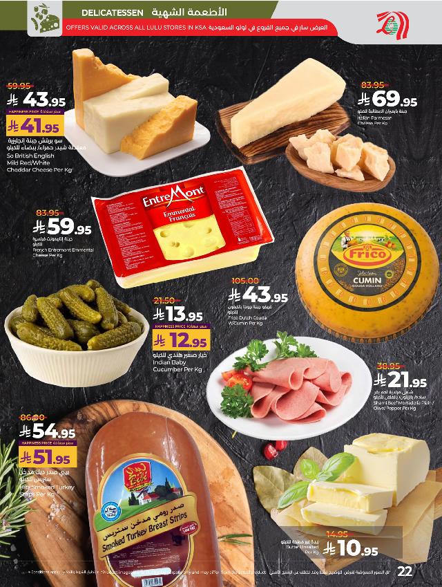 عروض أسواق لولو هايبر ماركت جدة تبوك ينبع خميس مشيط الأسبوعية