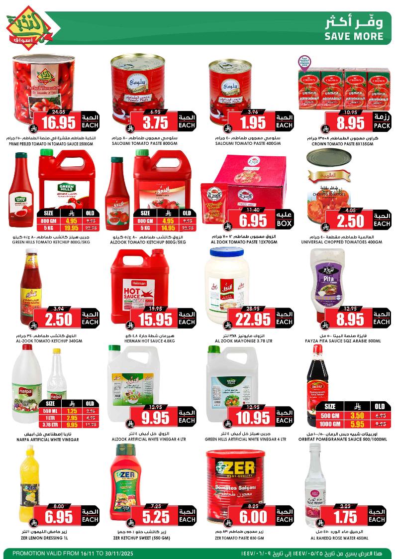 عروض أسواق الثلاجة العالمية