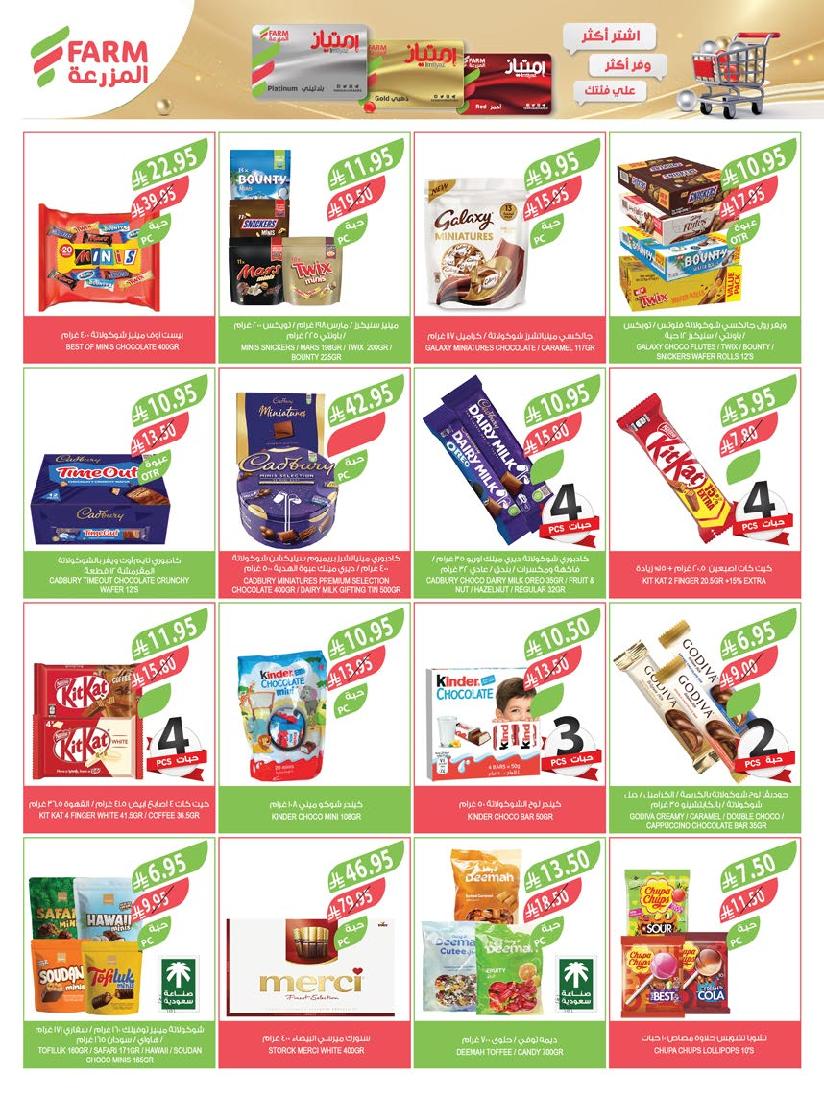 عروض أسواق المزرعة الأسبوعية