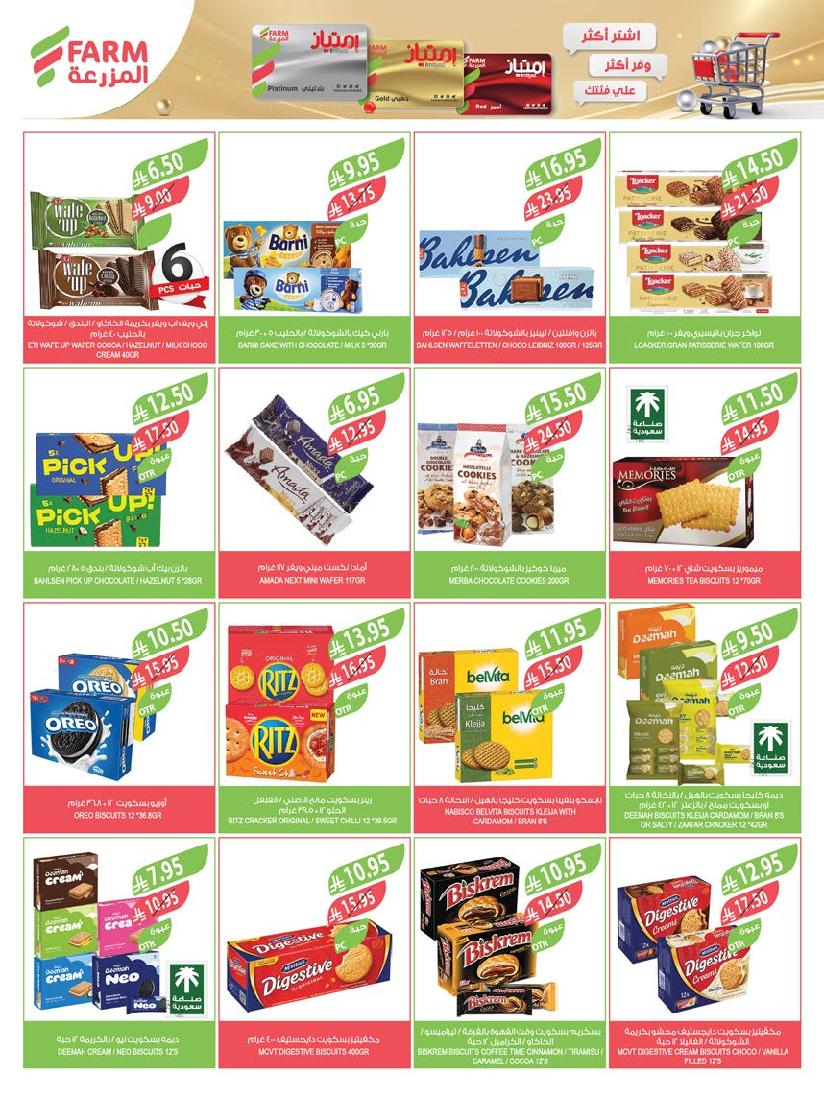 عروض أسواق المزرعة الأسبوعية