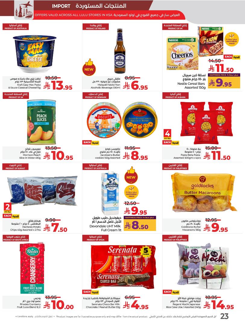 عروض أسواق لولو هايبر ماركت المنطقة الشرقية الأسبوعية