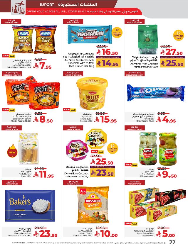 عروض أسواق لولو هايبر ماركت جدة تبوك ينبع خميس مشيط الأسبوعية