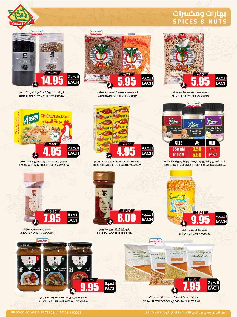 عروض أسواق الثلاجة العالمية