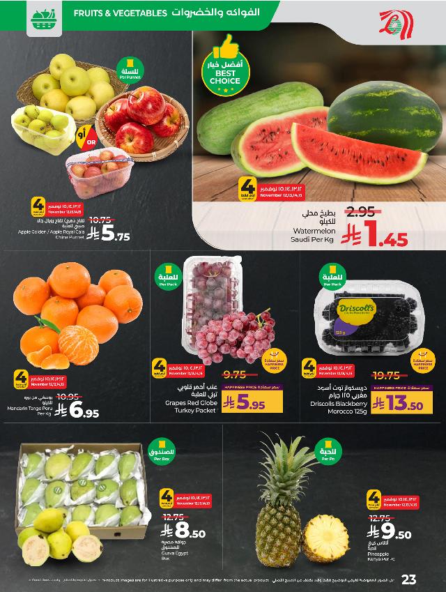 عروض أسواق لولو هايبر ماركت جدة تبوك ينبع خميس مشيط الأسبوعية