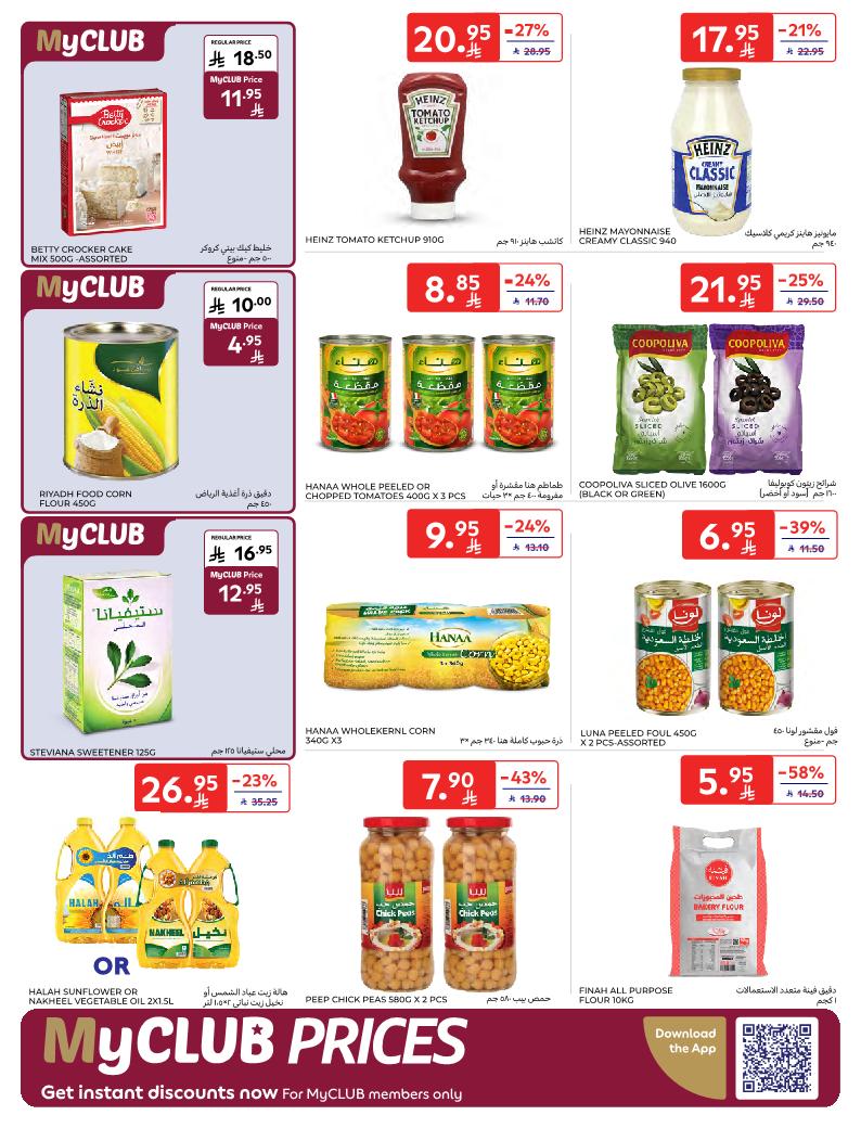 عروض أسواق كارفور الأسبوعية