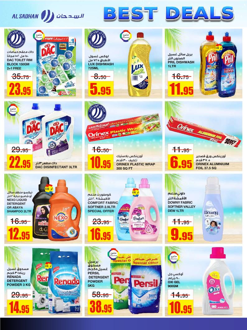 عروض أسواق السدحان الأسبوعية