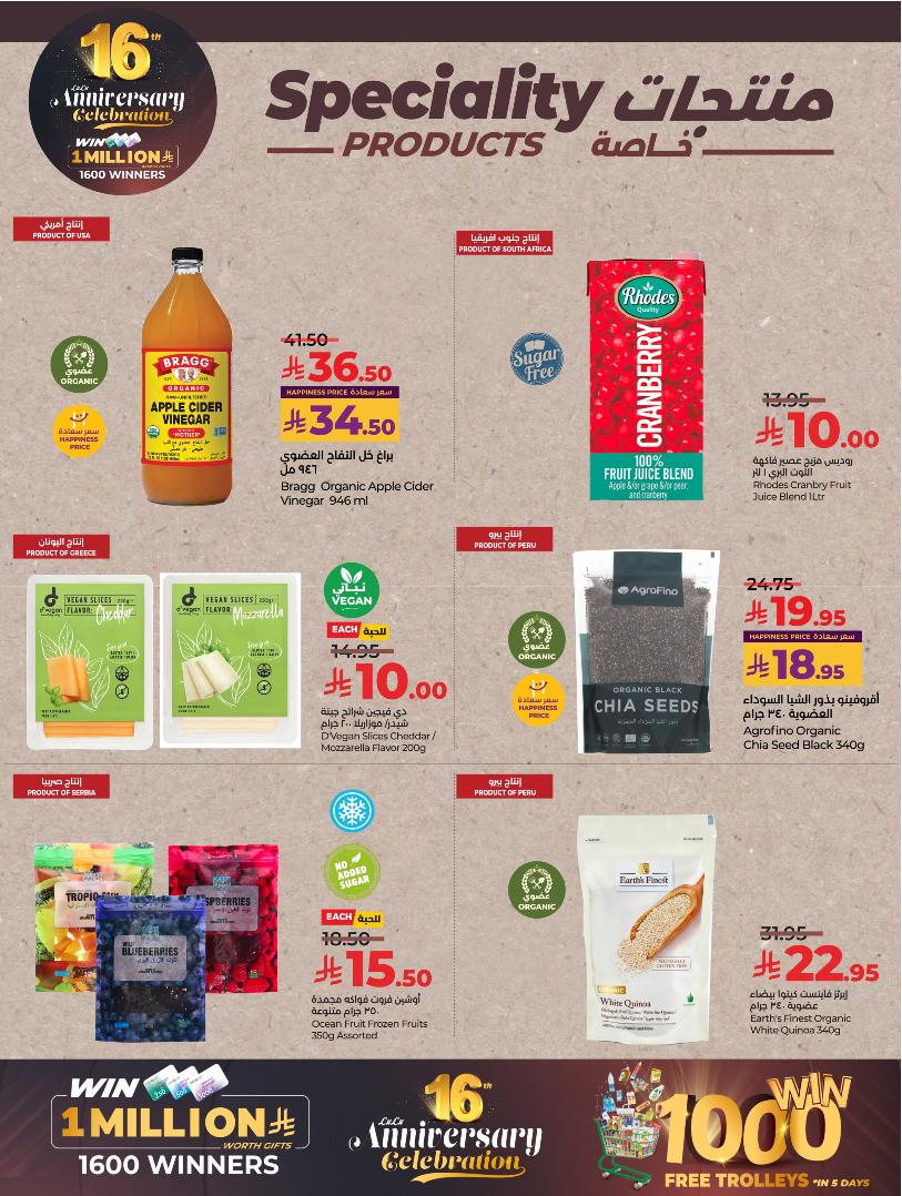 عروض أسواق لولو هايبر ماركت الرياض الخرج حائل عنيزة الأسبوعية