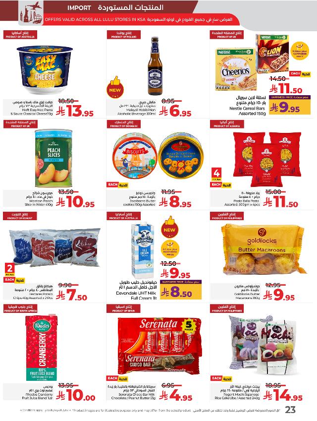 عروض أسواق لولو هايبر ماركت جدة تبوك ينبع خميس مشيط الأسبوعية