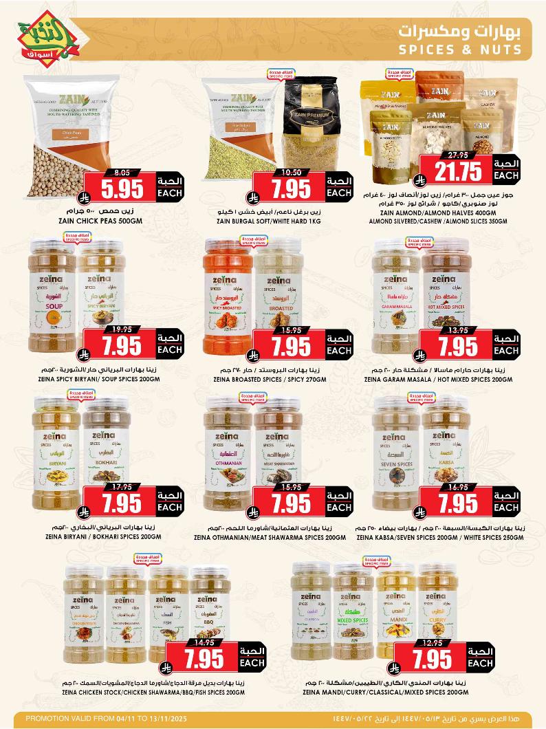 عروض أسواق الثلاجة العالمية