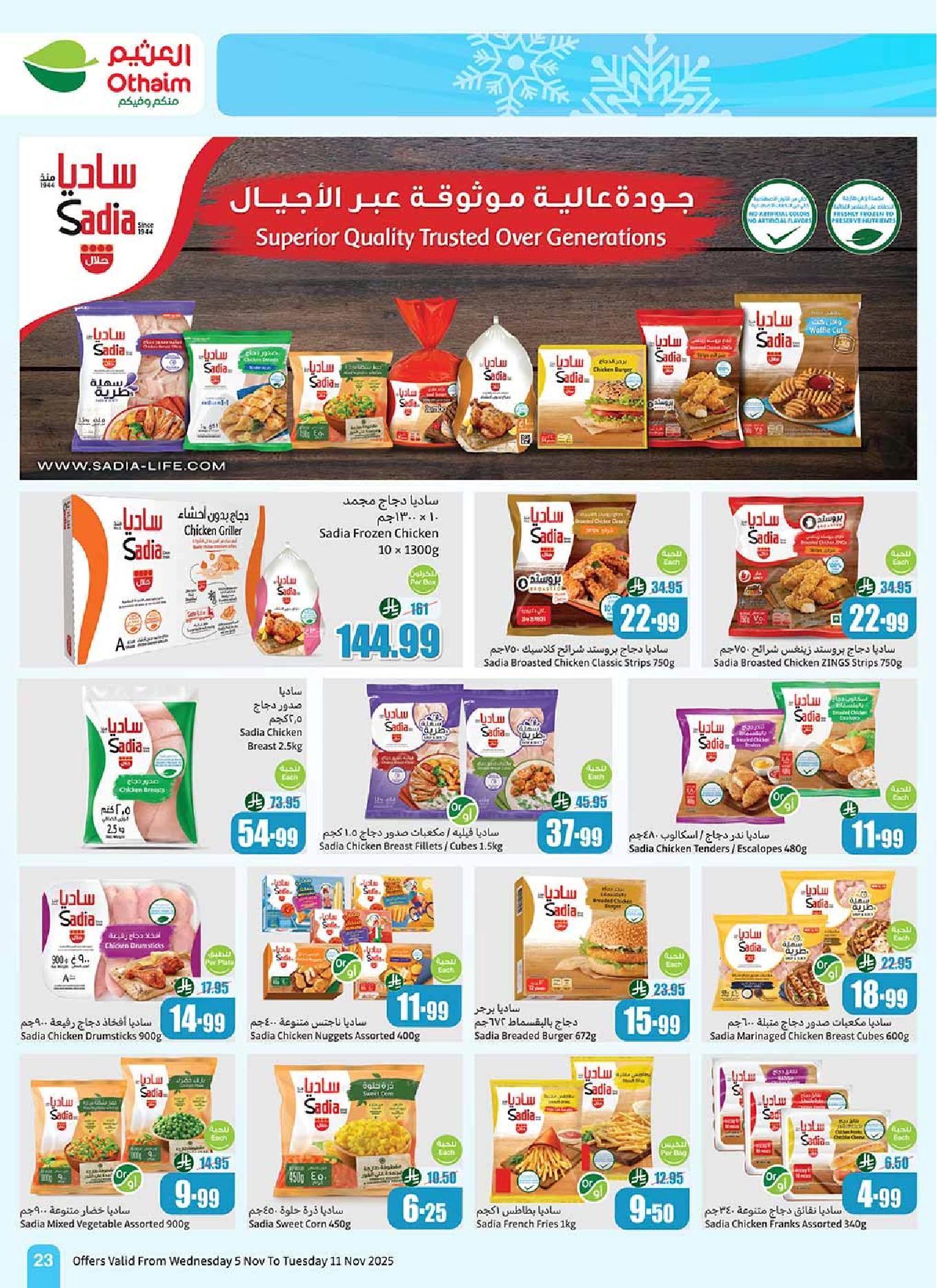 عروض أسواق عبدالله العثيم الأسبوعية