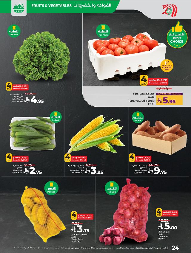 عروض أسواق لولو هايبر ماركت جدة تبوك ينبع خميس مشيط الأسبوعية