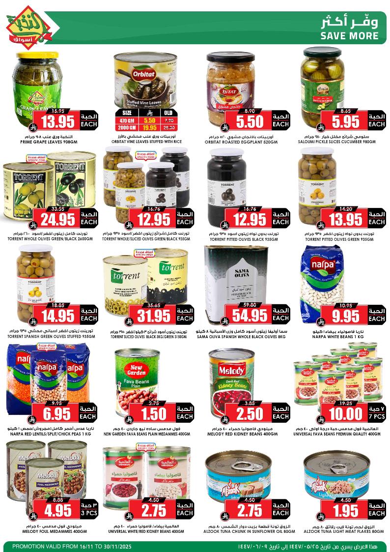 عروض أسواق الثلاجة العالمية