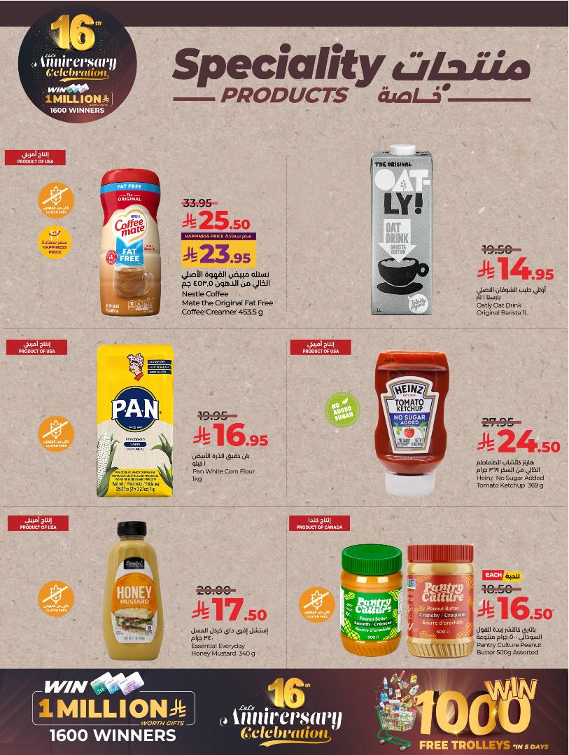 عروض أسواق لولو هايبر ماركت الرياض الخرج حائل عنيزة الأسبوعية