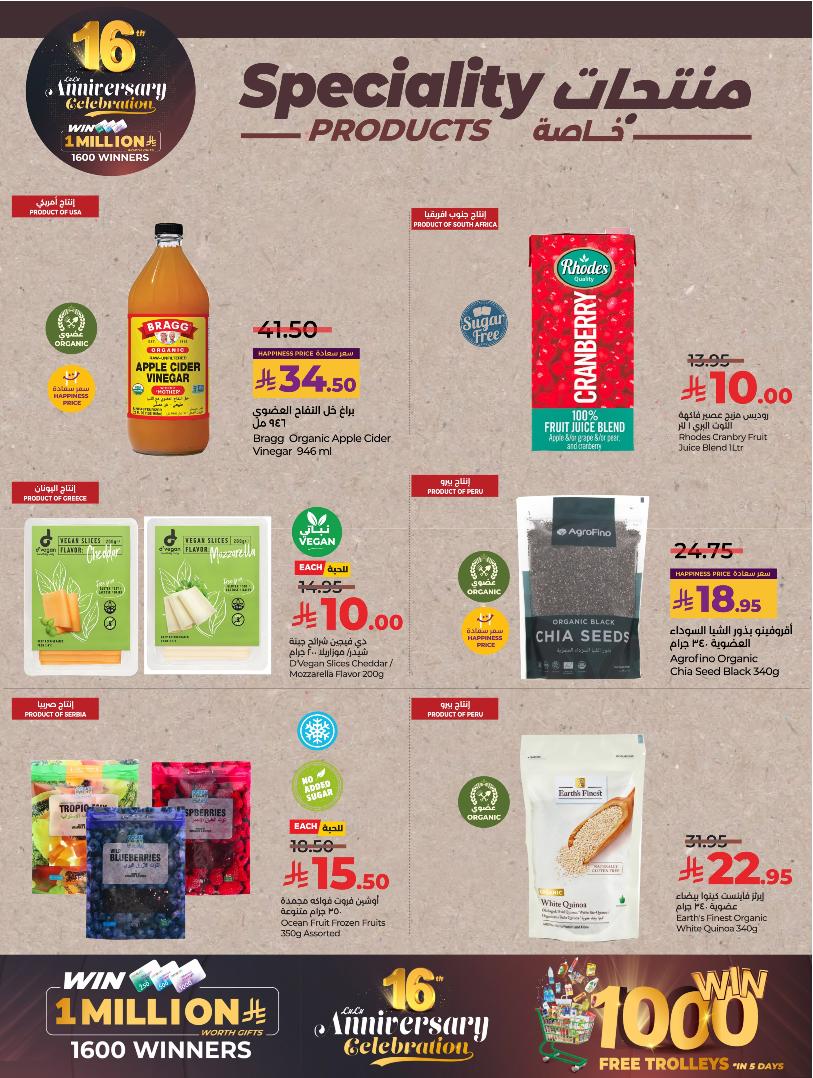 عروض أسواق لولو هايبر ماركت جدة مكة تبوك ينبع خميس مشيط الطائف