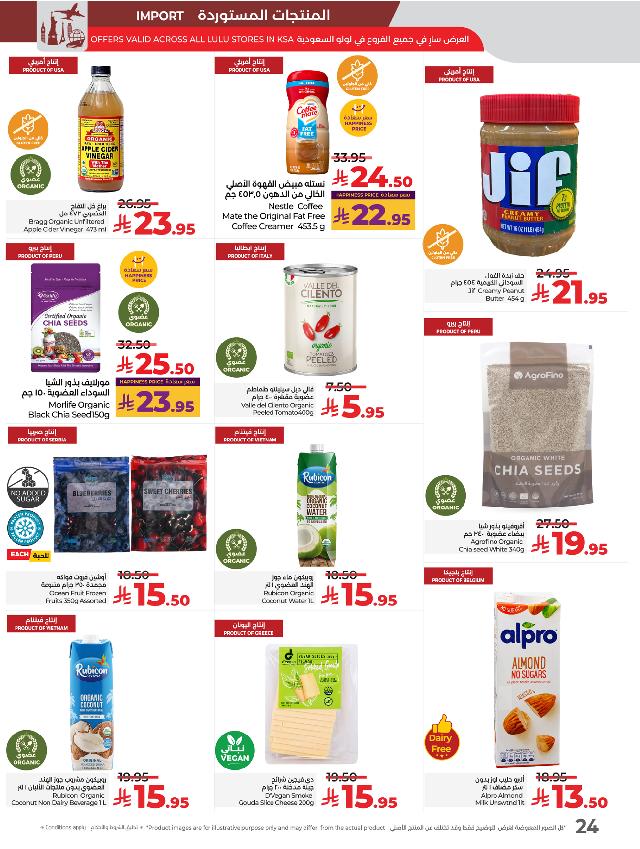 عروض أسواق لولو هايبر ماركت جدة تبوك ينبع خميس مشيط الأسبوعية