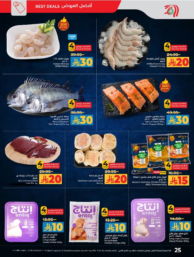 عروض أسواق لولو هايبر ماركت جدة تبوك ينبع خميس مشيط الأسبوعية