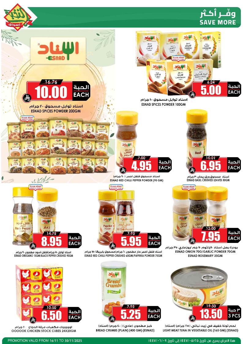 عروض أسواق الثلاجة العالمية