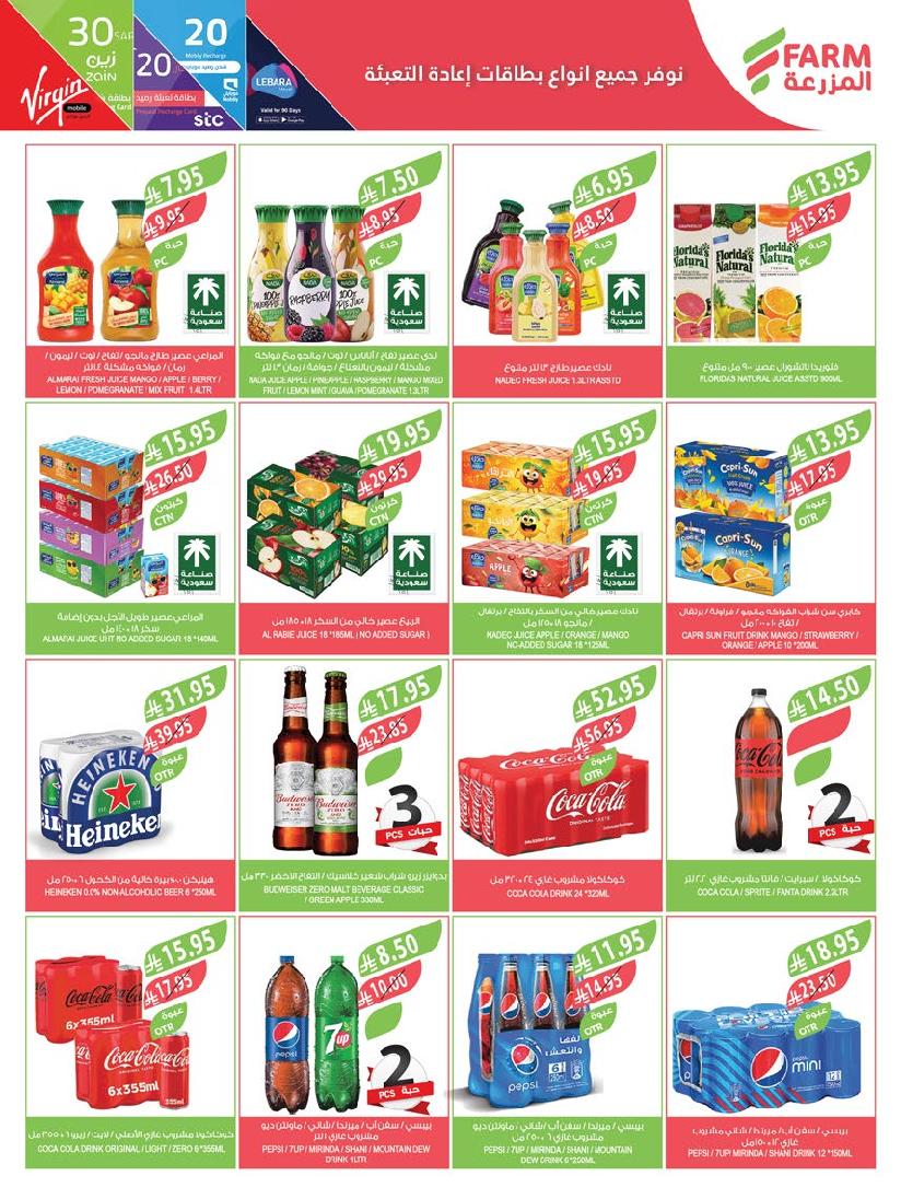 عروض أسواق المزرعة الأسبوعية